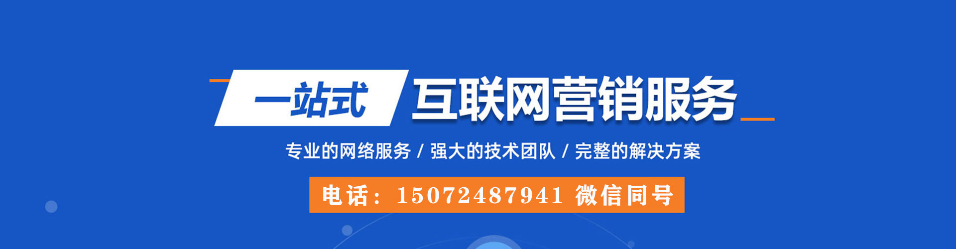 南阳百度推广优化